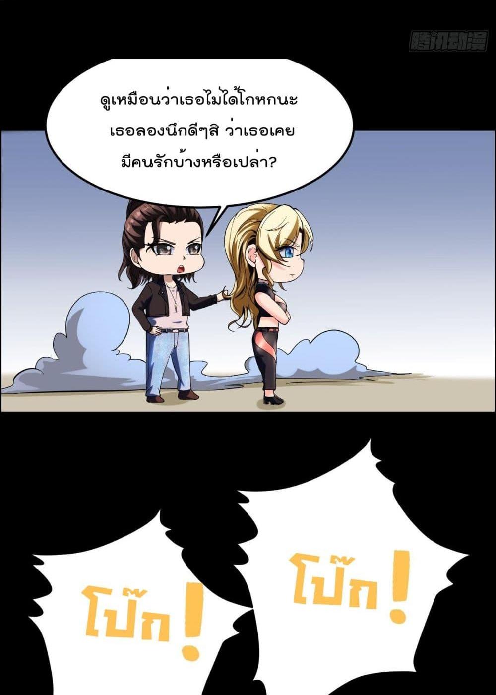 Villain Demon-in-law แปลไทย