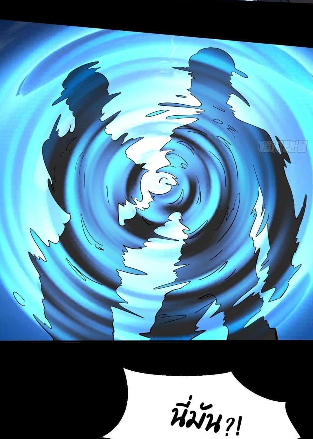 Villain Demon-in-law แปลไทย