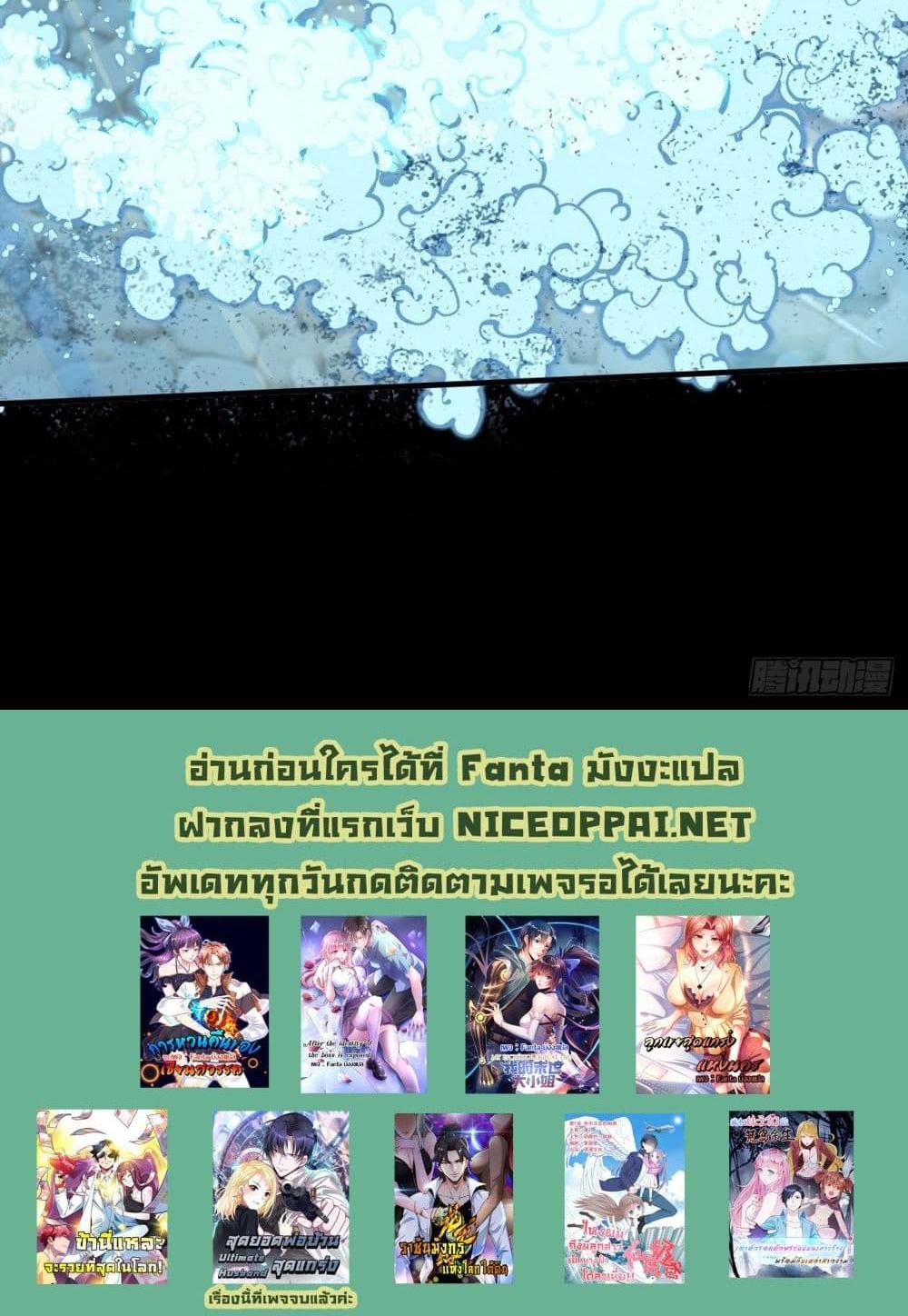 Villain Demon-in-law แปลไทย