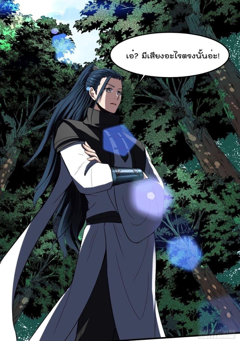 Villain Demon-in-law แปลไทย