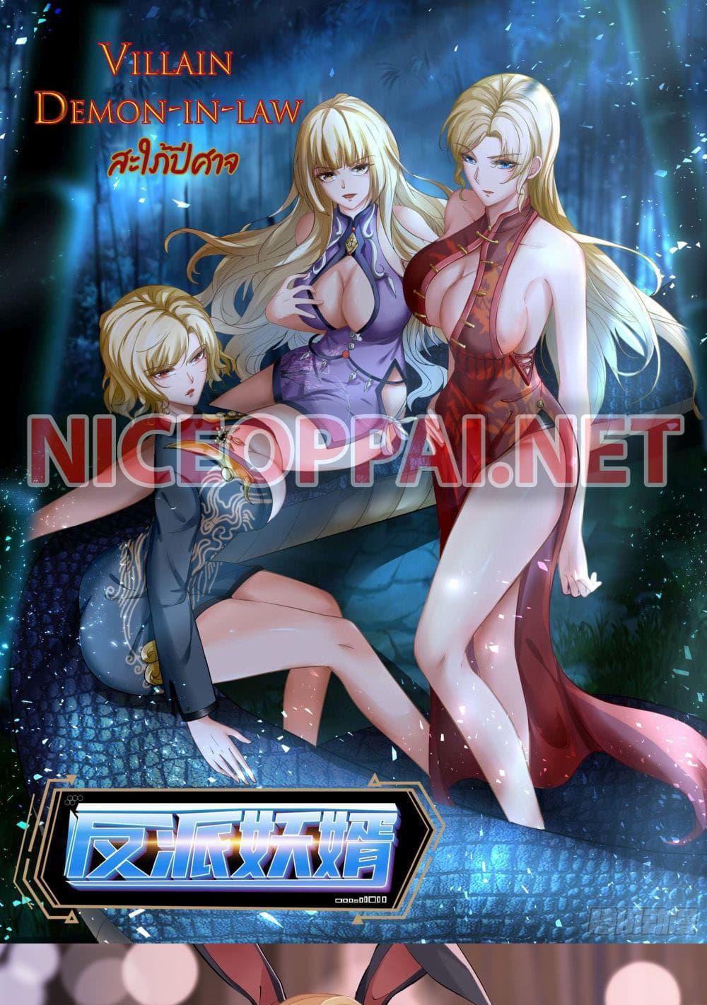 Villain Demon-in-law แปลไทย