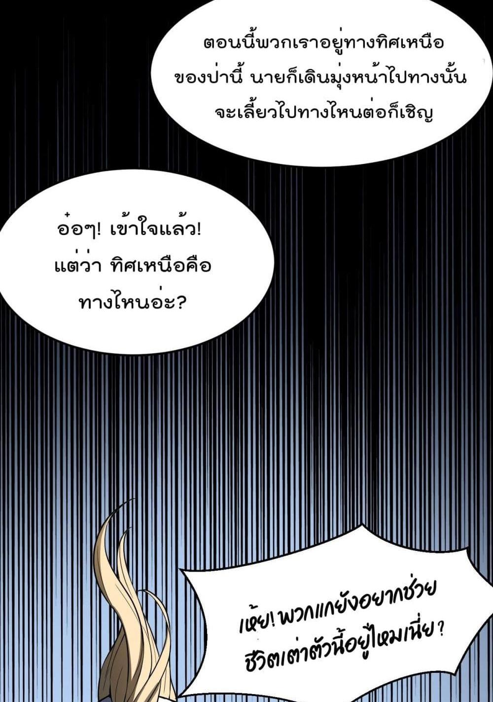 Villain Demon-in-law แปลไทย