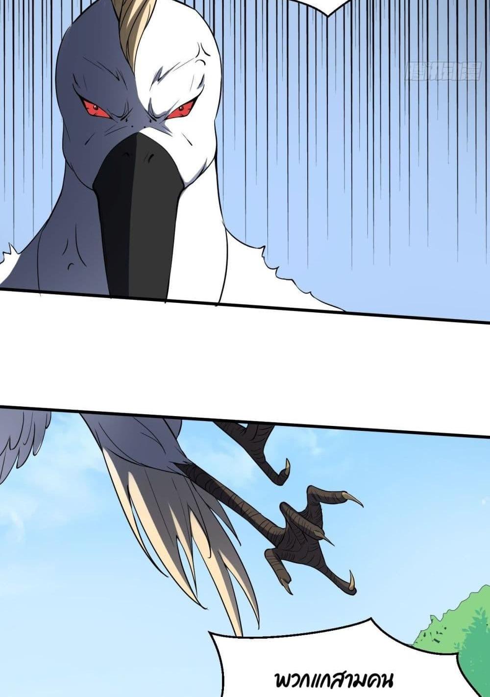 Villain Demon-in-law แปลไทย