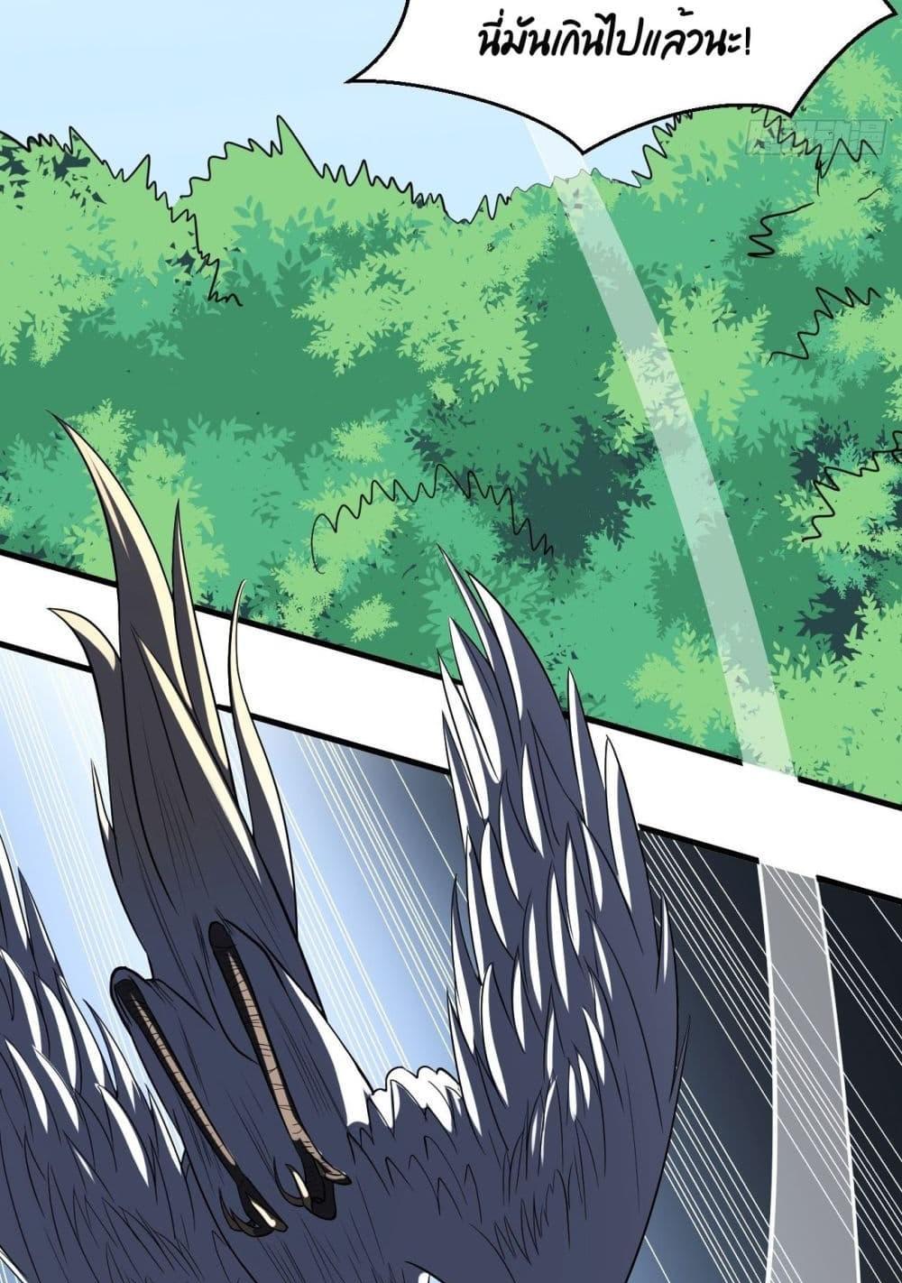 Villain Demon-in-law แปลไทย
