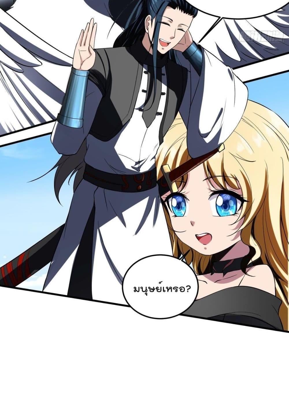 Villain Demon-in-law แปลไทย