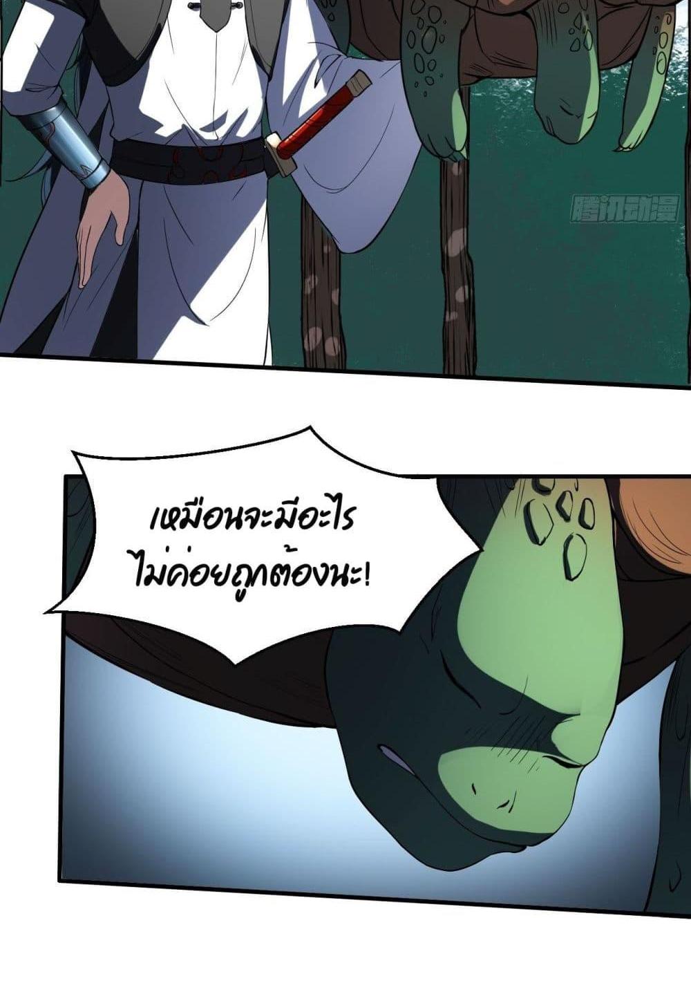 Villain Demon-in-law แปลไทย