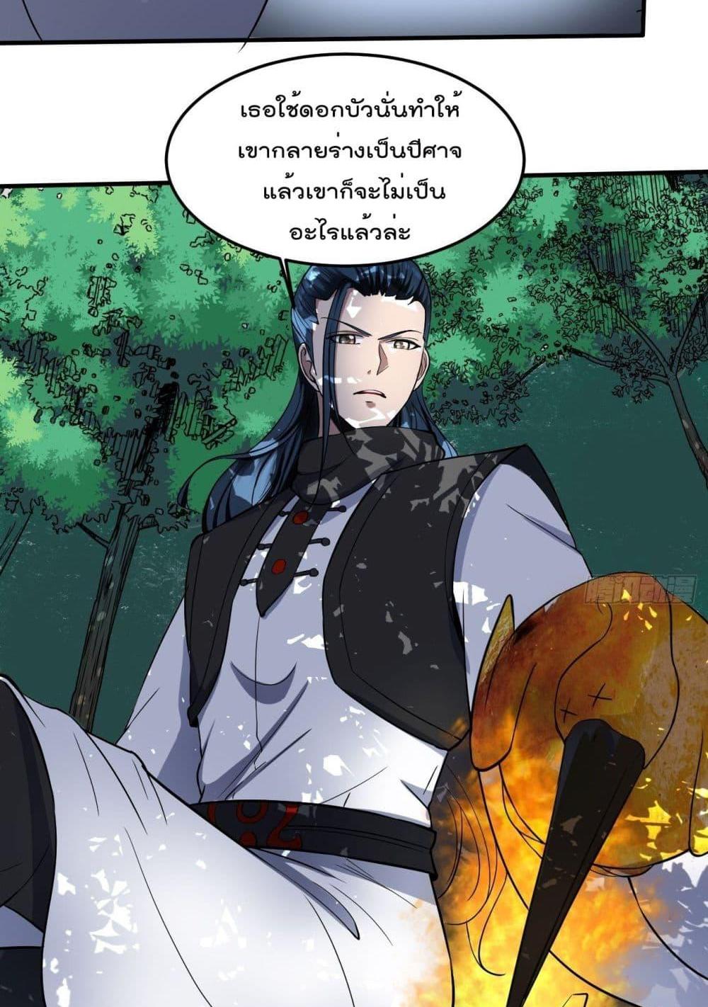 Villain Demon-in-law แปลไทย