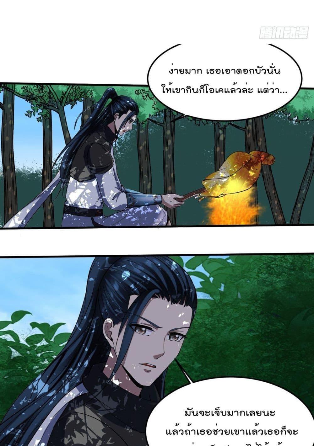Villain Demon-in-law แปลไทย