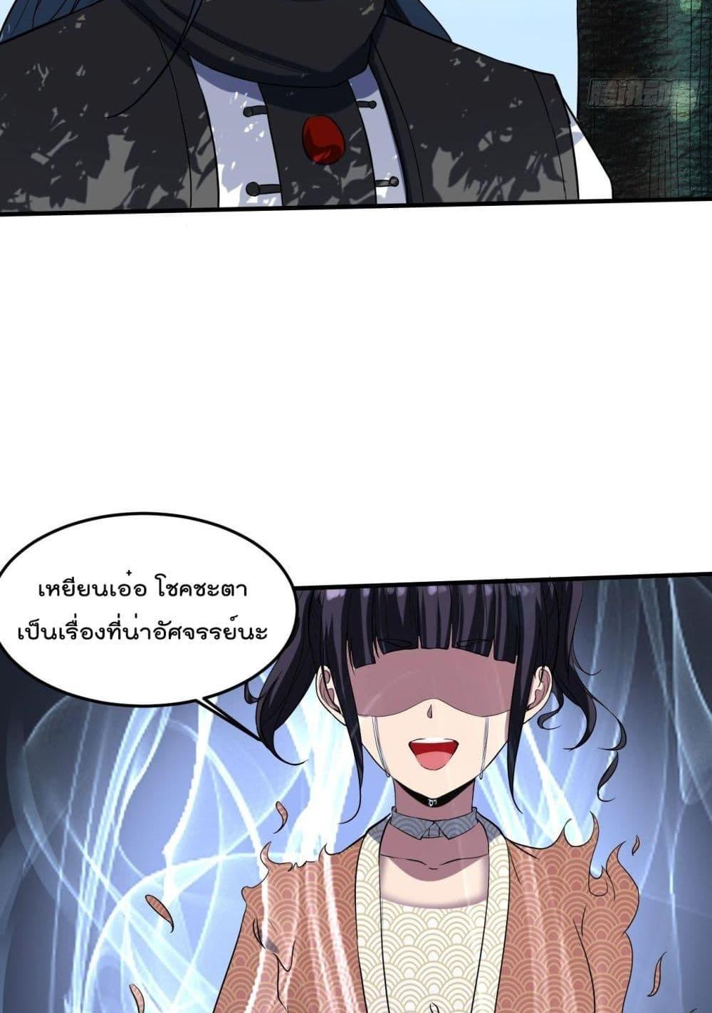 Villain Demon-in-law แปลไทย