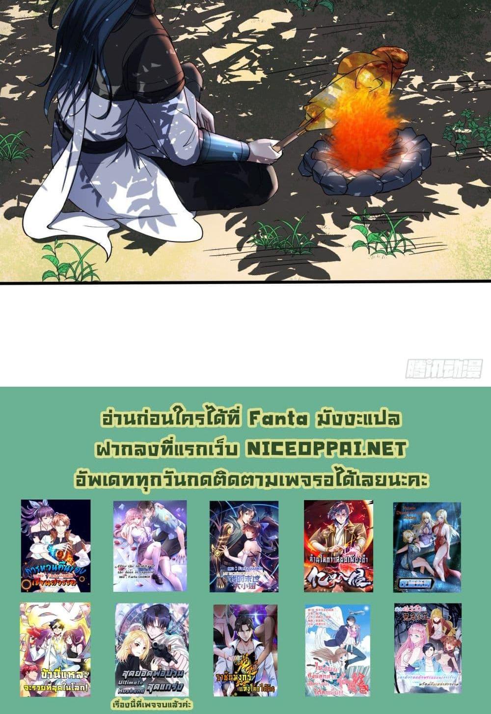 Villain Demon-in-law แปลไทย