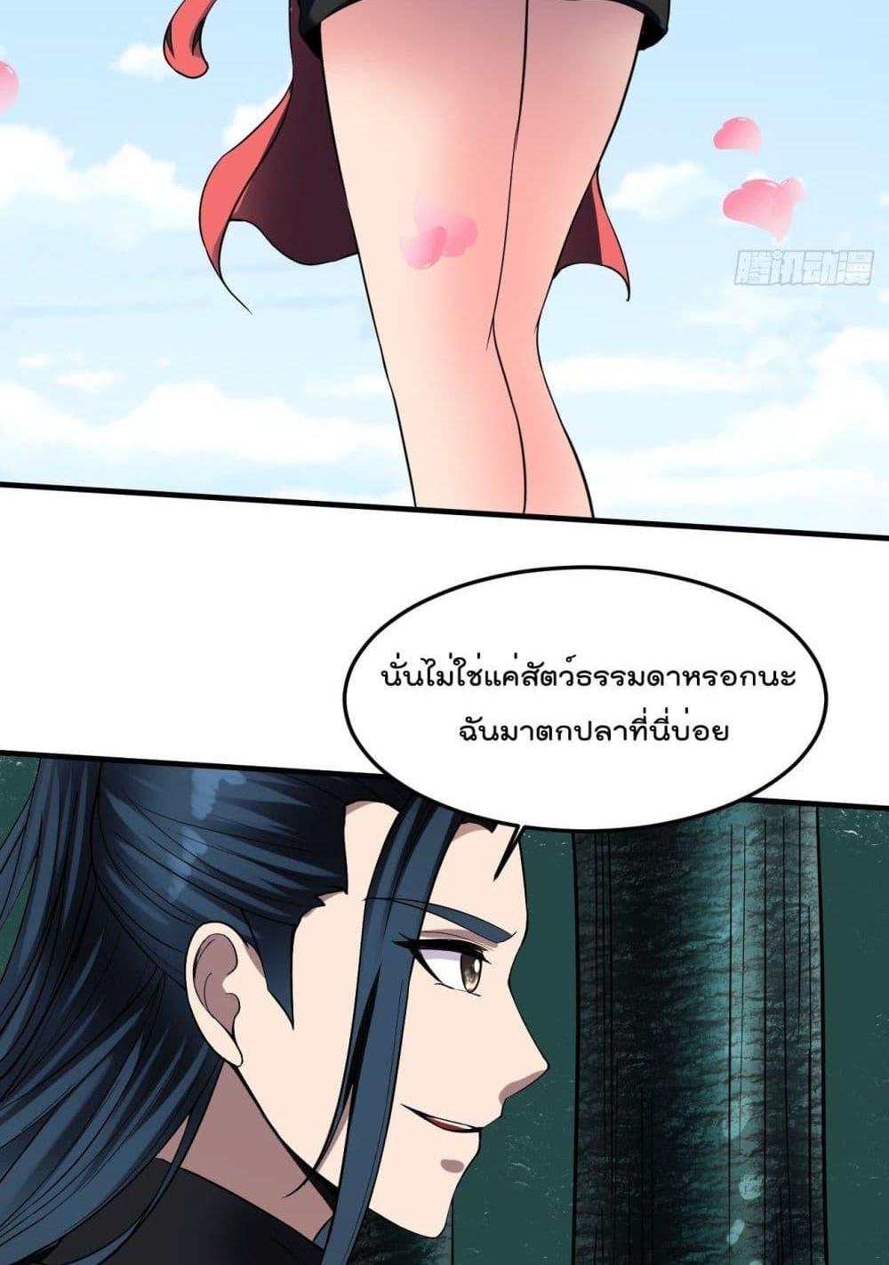 Villain Demon-in-law แปลไทย
