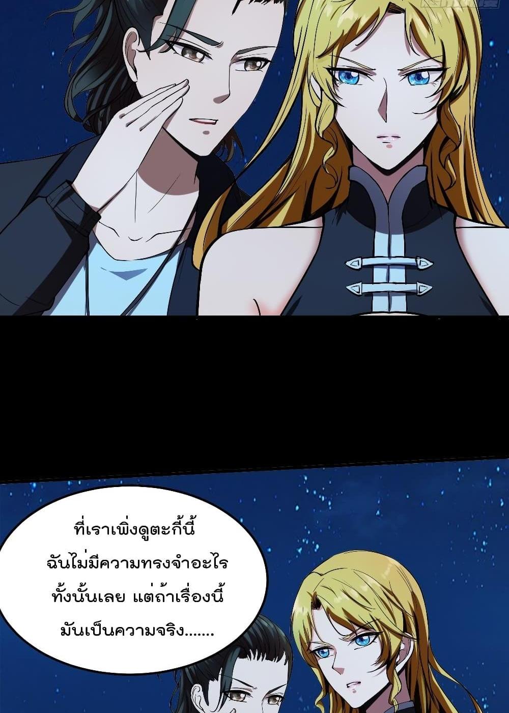 Villain Demon-in-law แปลไทย