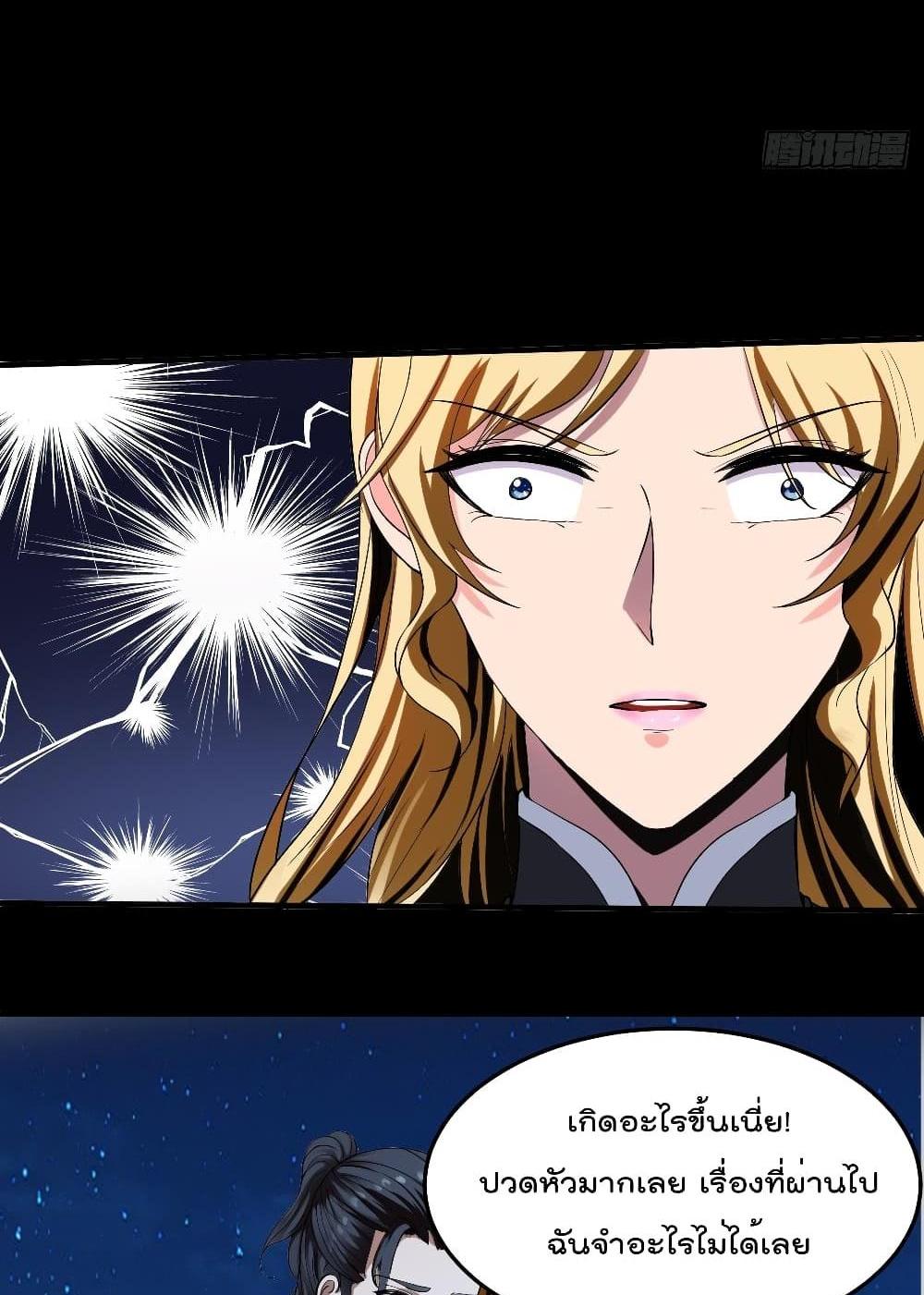 Villain Demon-in-law แปลไทย