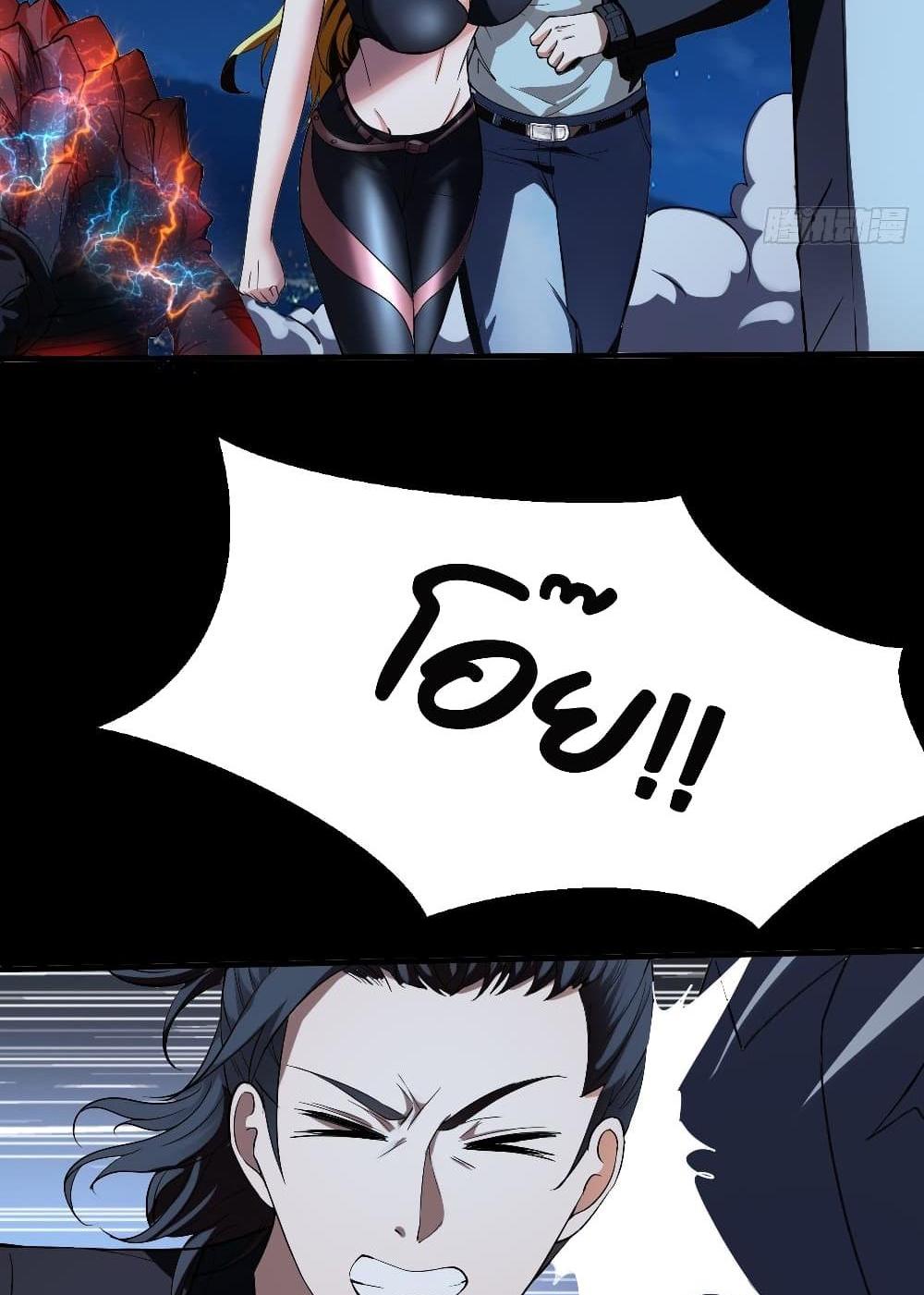 Villain Demon-in-law แปลไทย