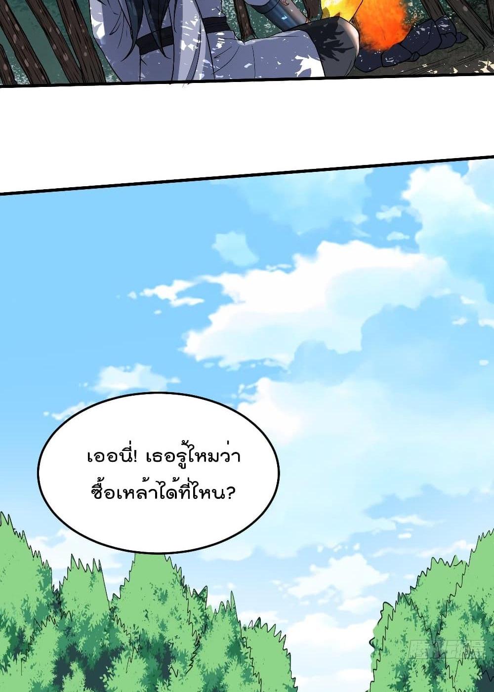 Villain Demon-in-law แปลไทย