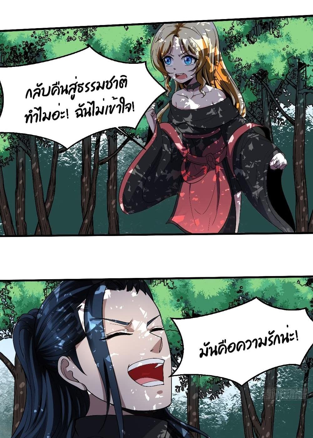 Villain Demon-in-law แปลไทย