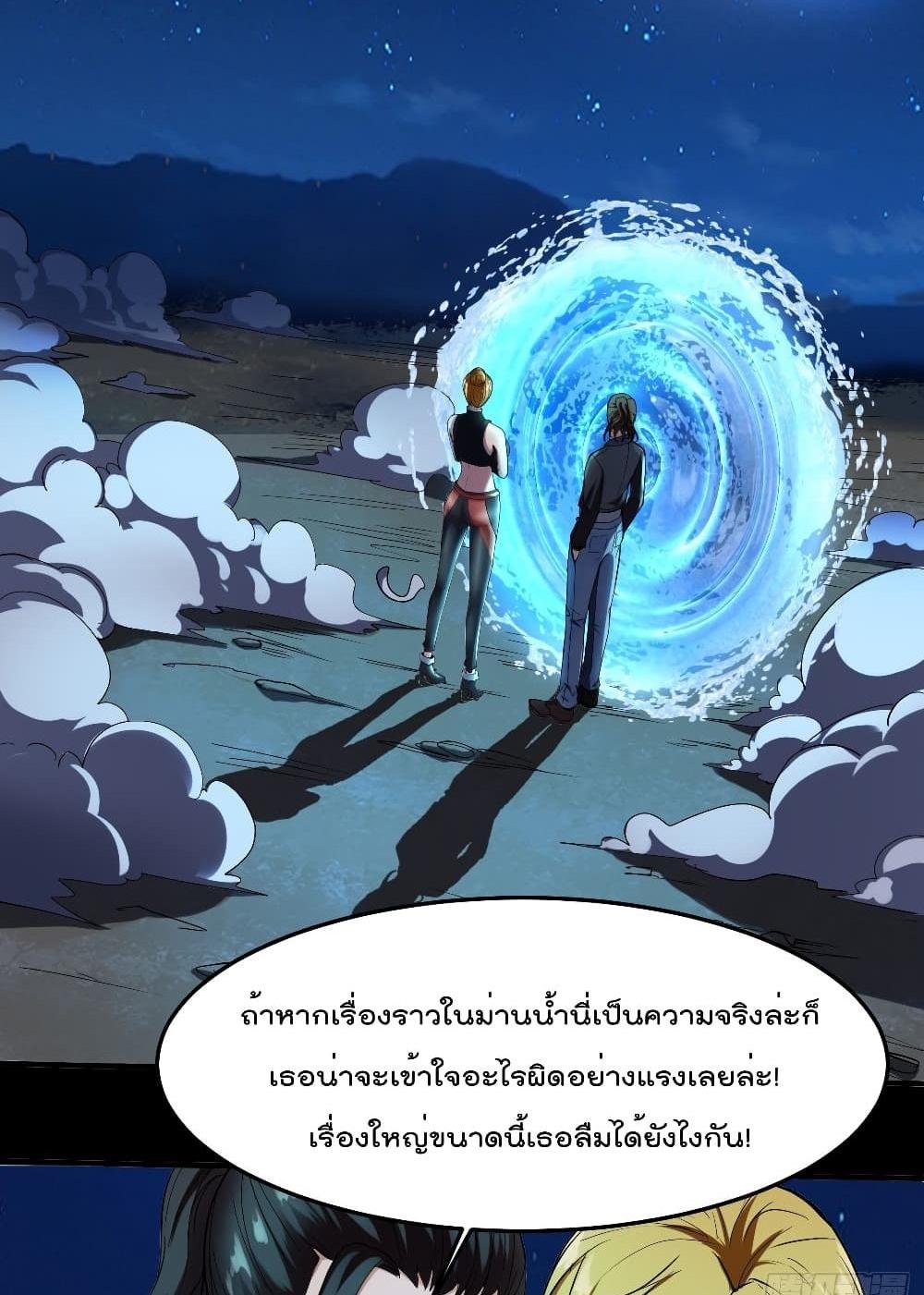 Villain Demon-in-law แปลไทย