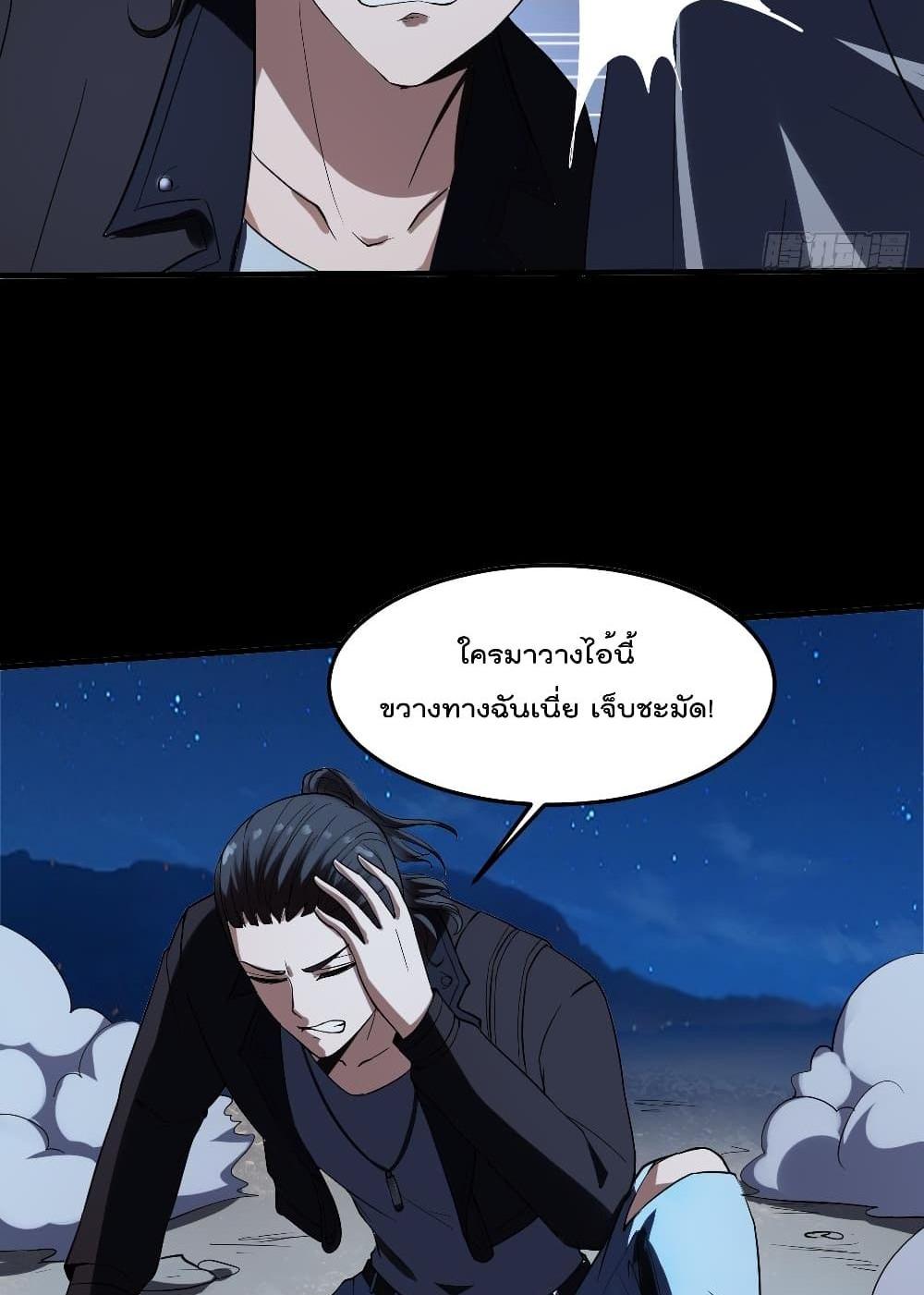 Villain Demon-in-law แปลไทย