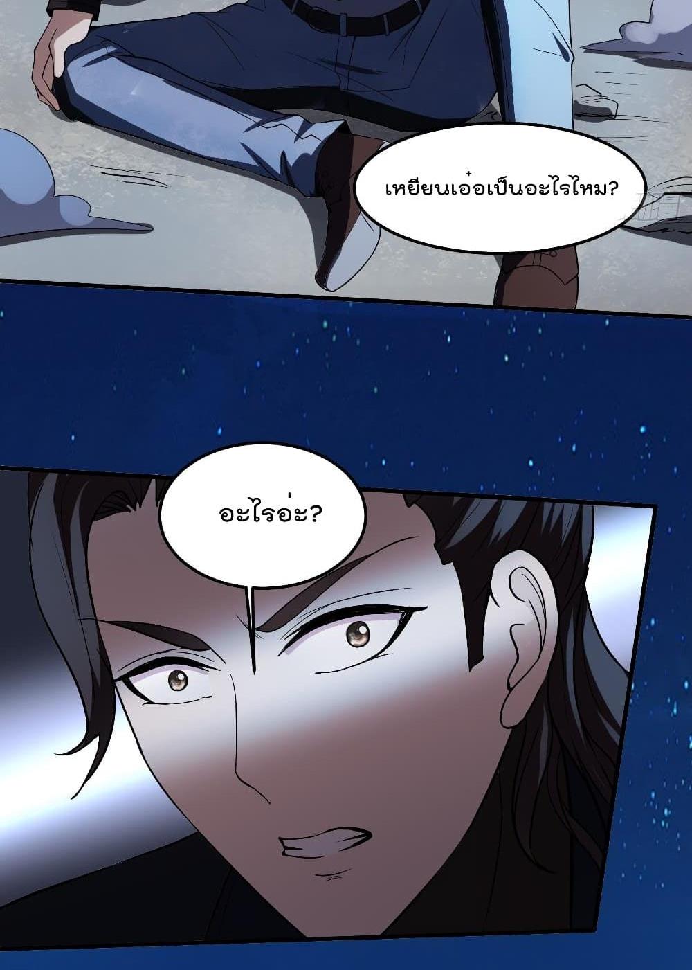 Villain Demon-in-law แปลไทย