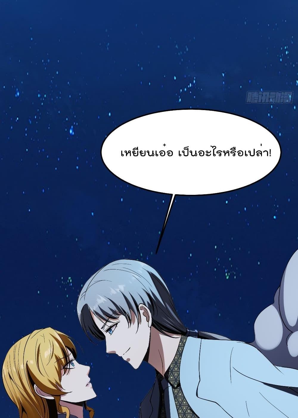 Villain Demon-in-law แปลไทย