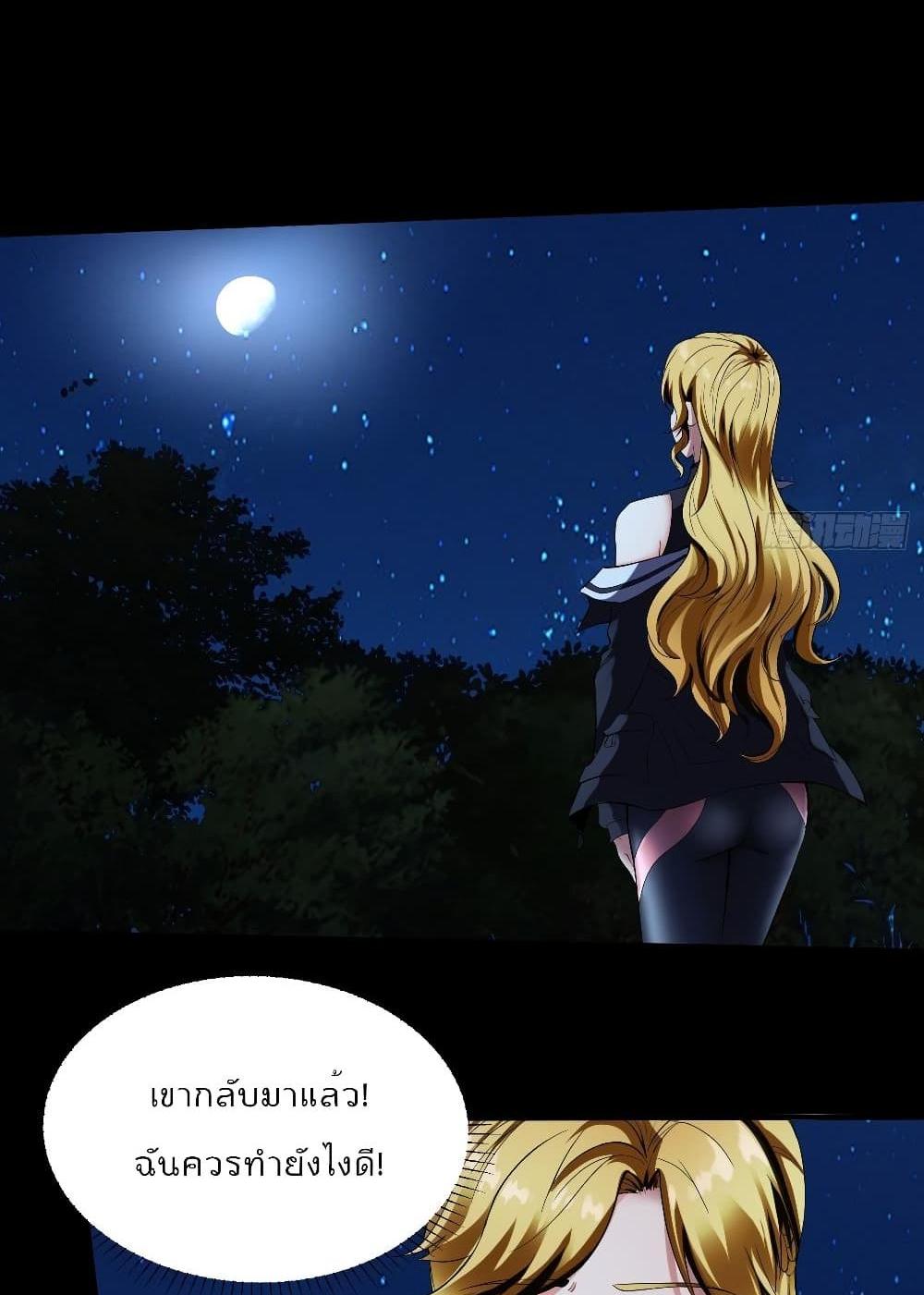 Villain Demon-in-law แปลไทย