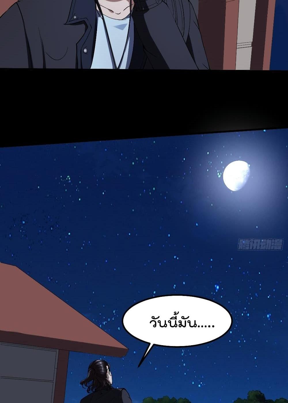Villain Demon-in-law แปลไทย