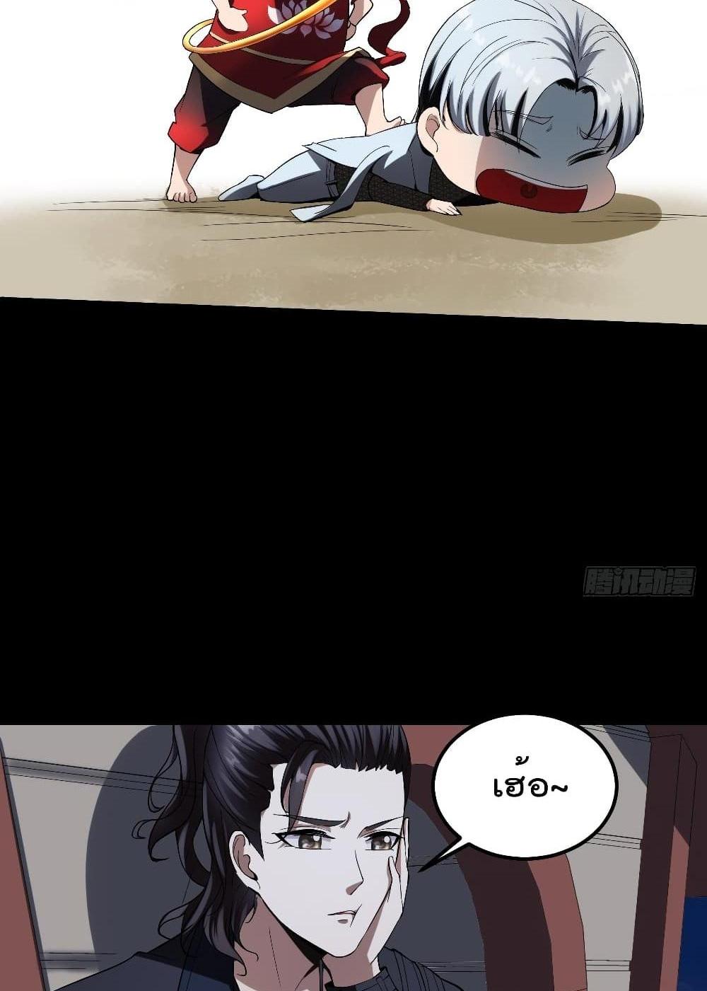 Villain Demon-in-law แปลไทย