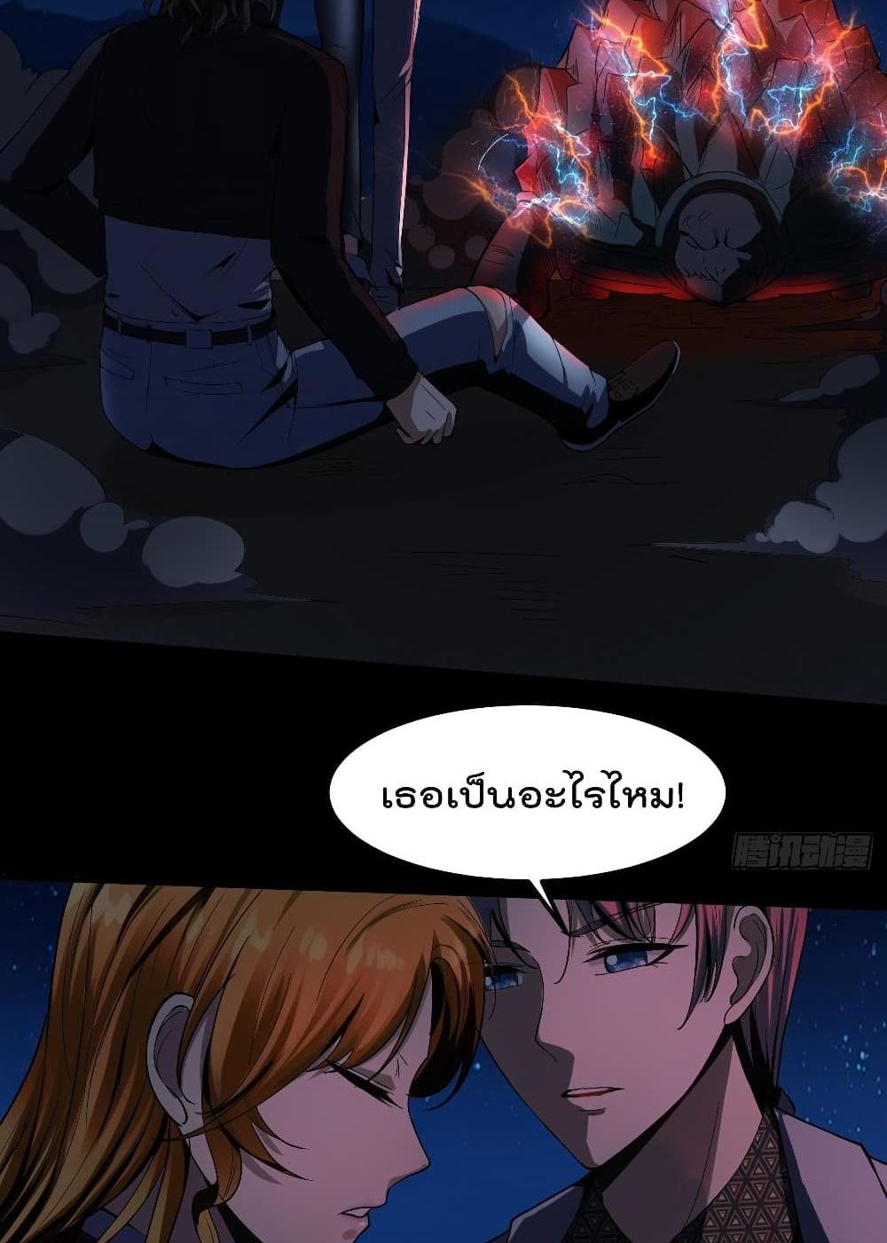 Villain Demon-in-law แปลไทย