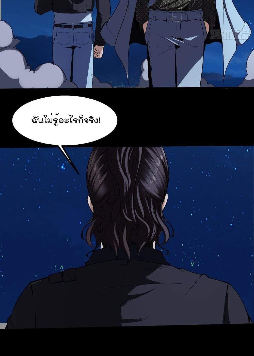 Villain Demon-in-law แปลไทย