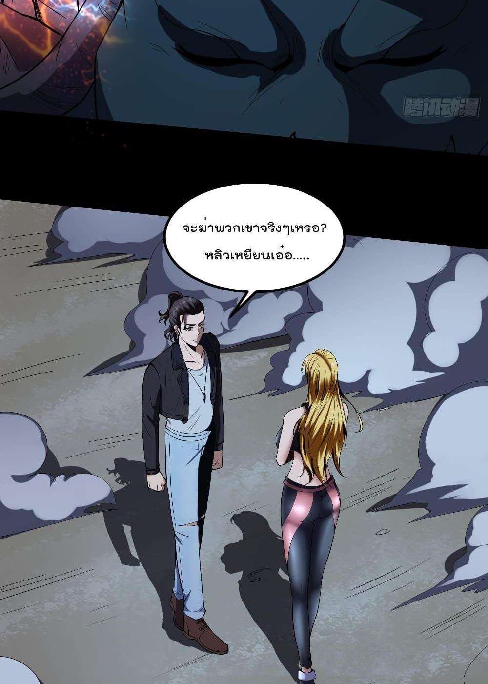 Villain Demon-in-law แปลไทย