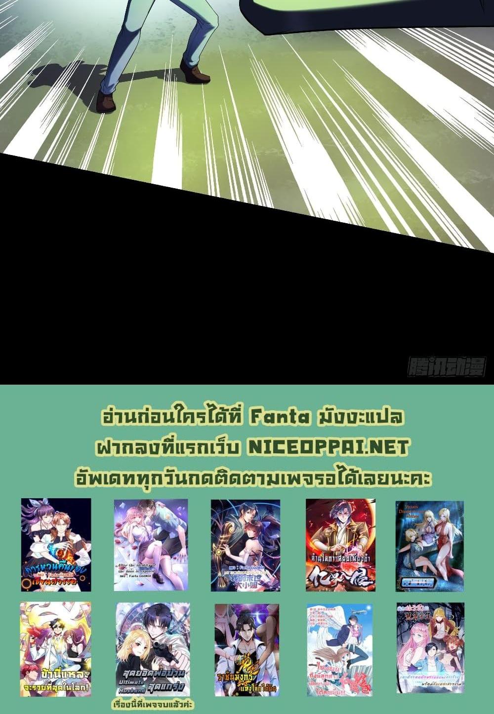 Villain Demon-in-law แปลไทย