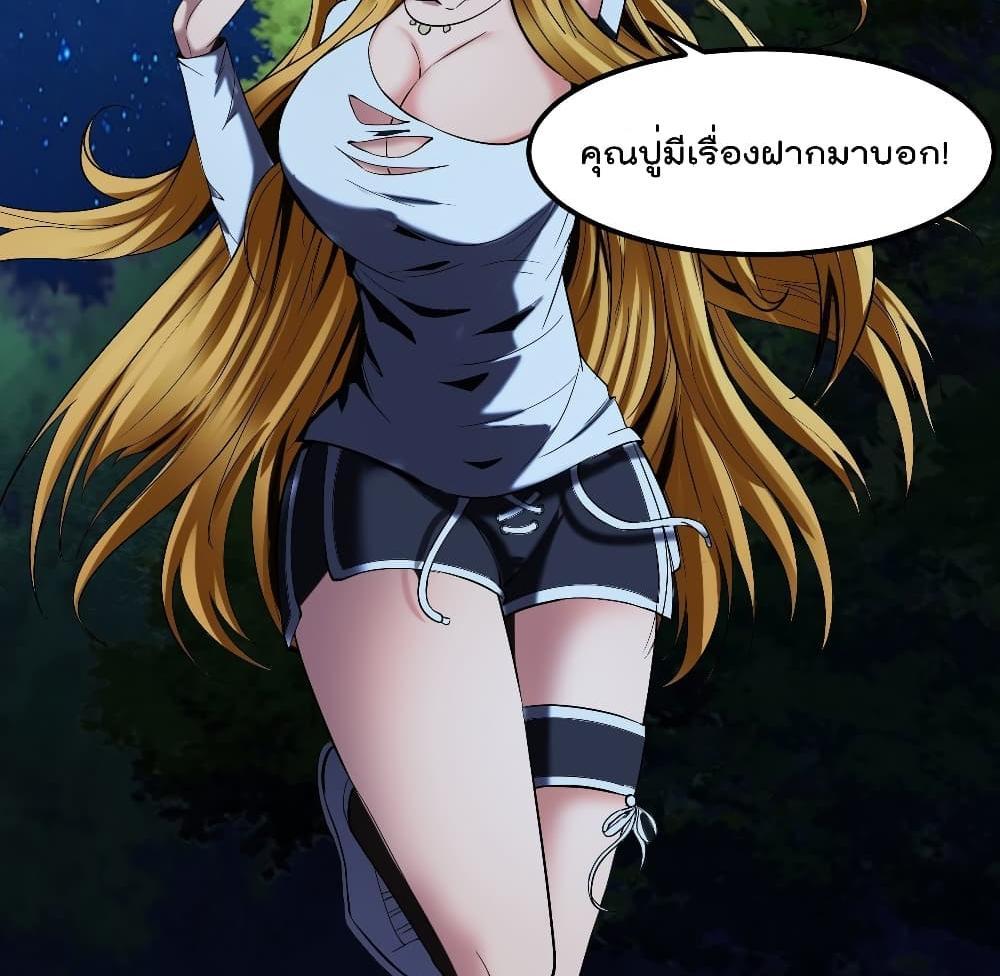 Villain Demon-in-law แปลไทย