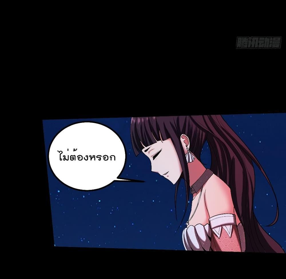 Villain Demon-in-law แปลไทย