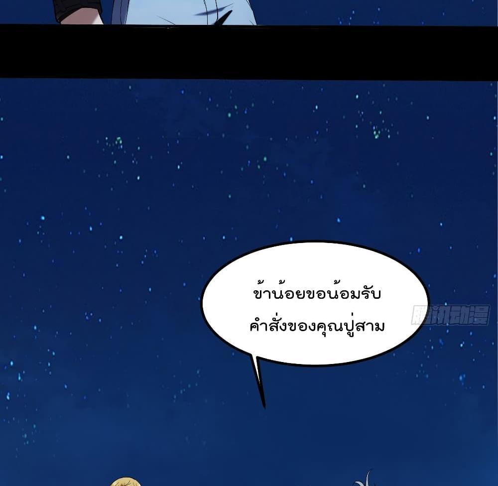 Villain Demon-in-law แปลไทย