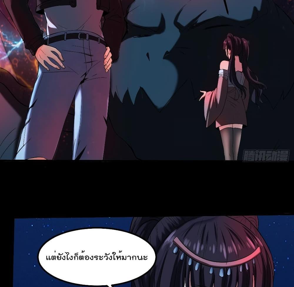 Villain Demon-in-law แปลไทย
