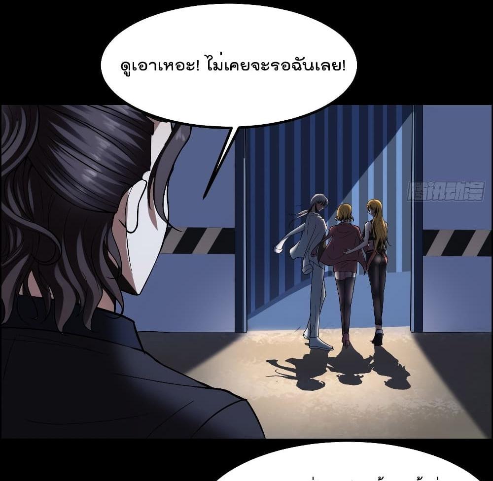 Villain Demon-in-law แปลไทย