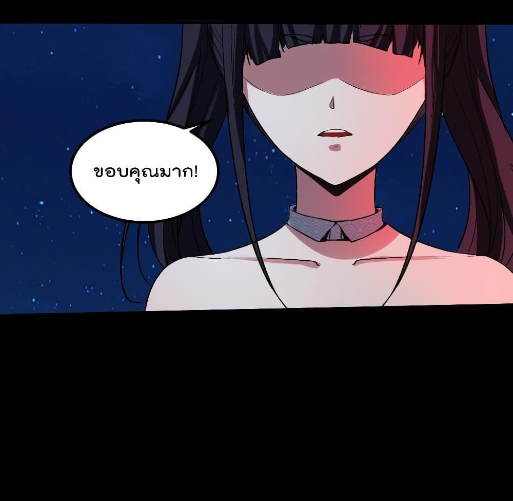 Villain Demon-in-law แปลไทย