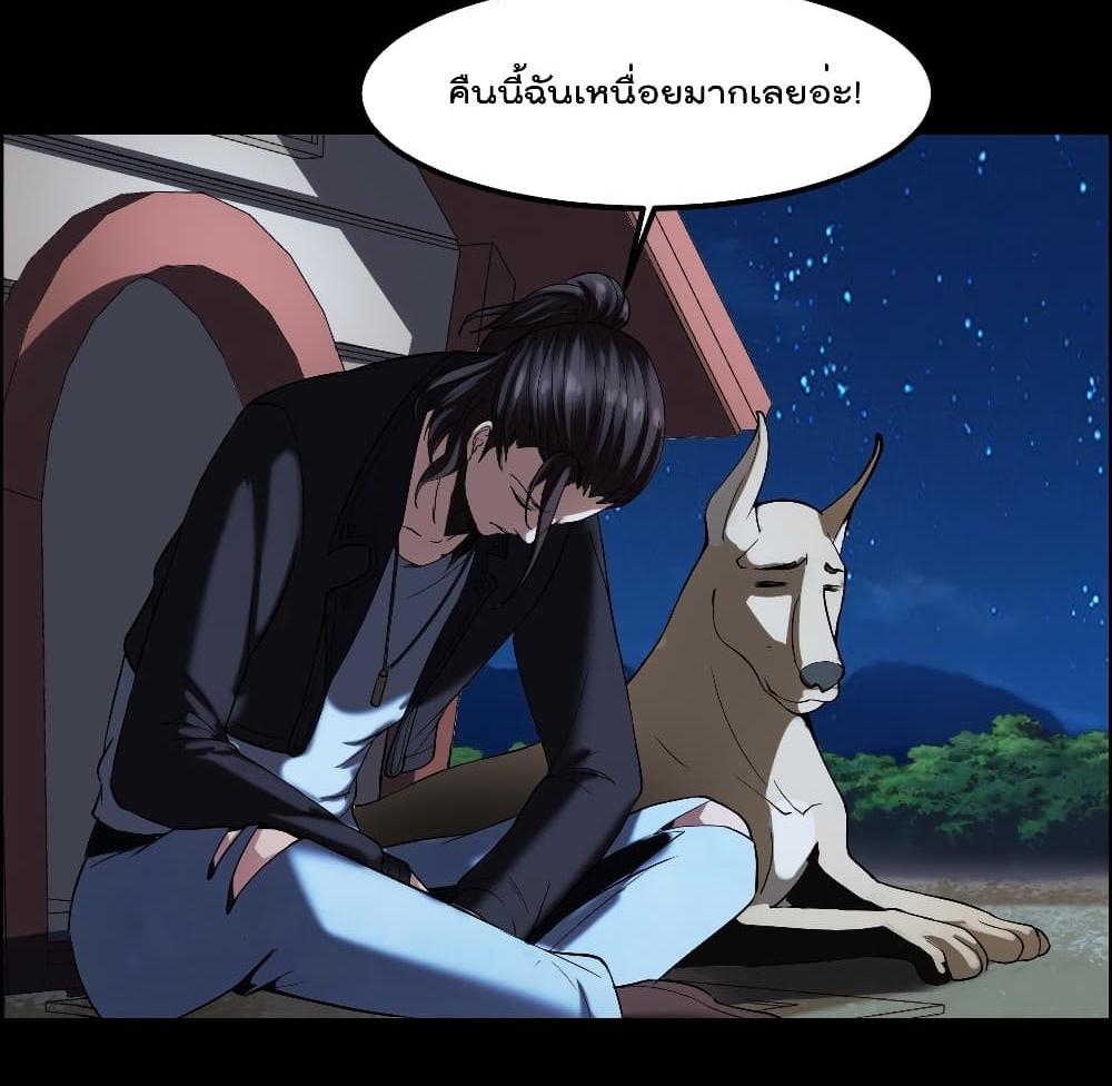 Villain Demon-in-law แปลไทย