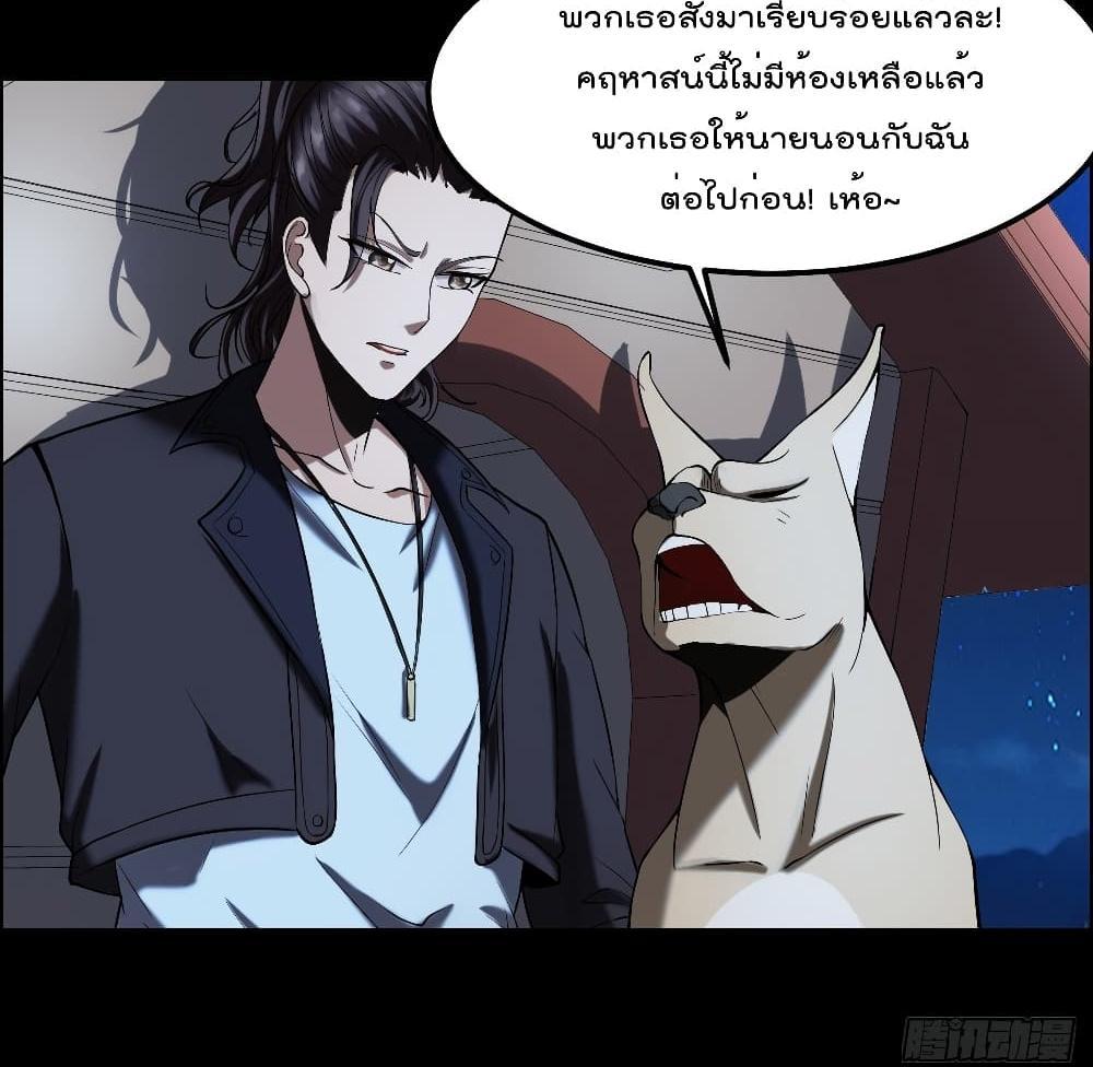 Villain Demon-in-law แปลไทย