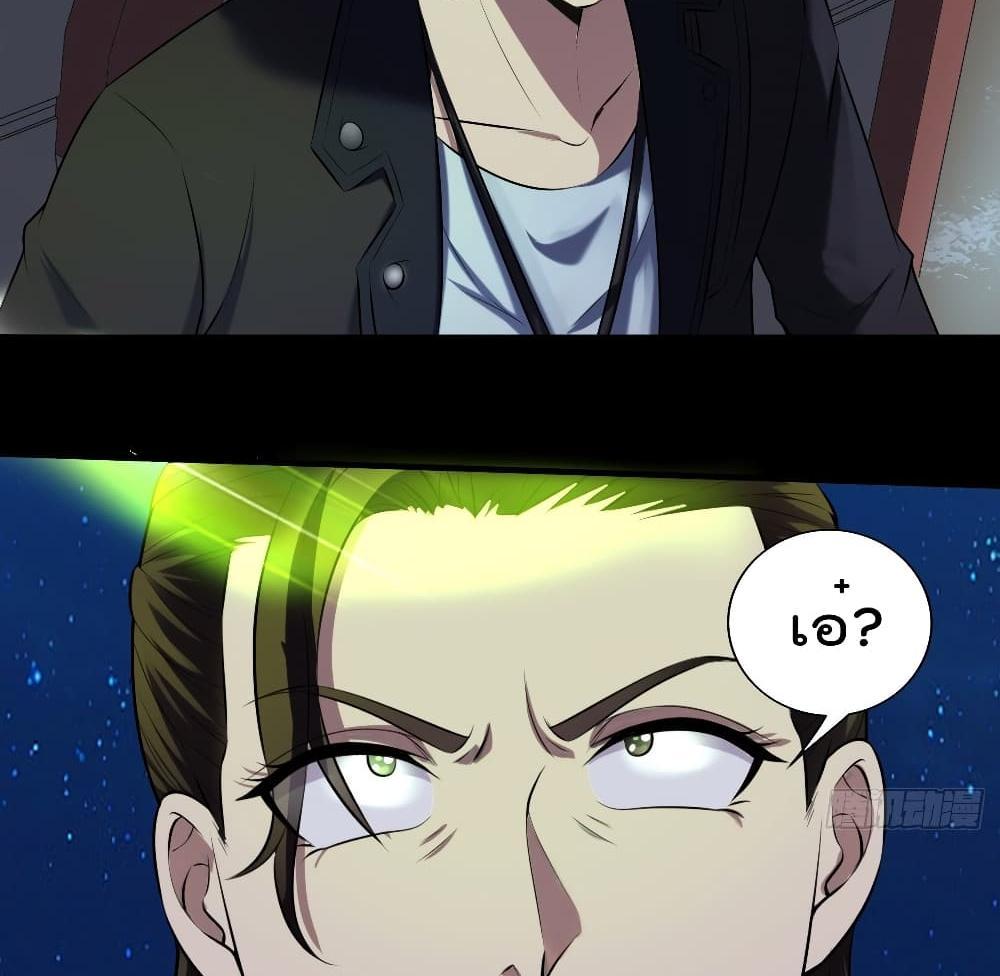 Villain Demon-in-law แปลไทย