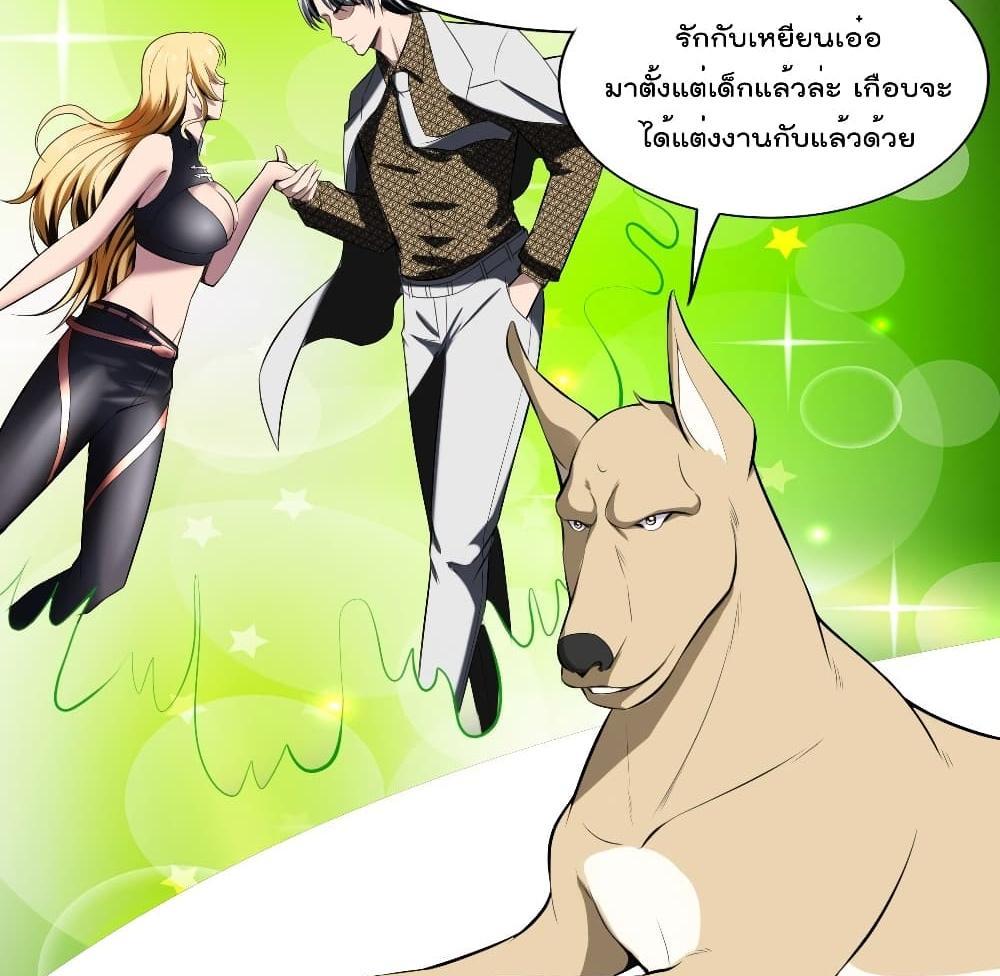 Villain Demon-in-law แปลไทย