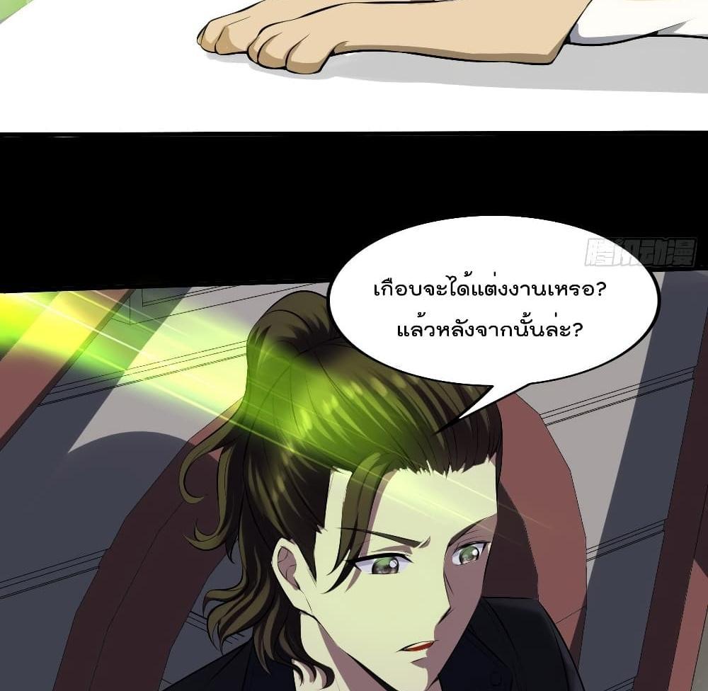 Villain Demon-in-law แปลไทย