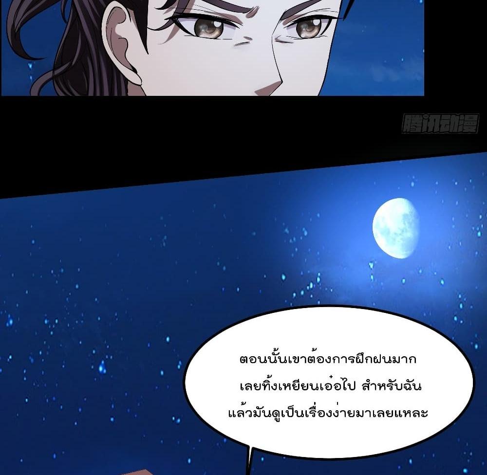 Villain Demon-in-law แปลไทย