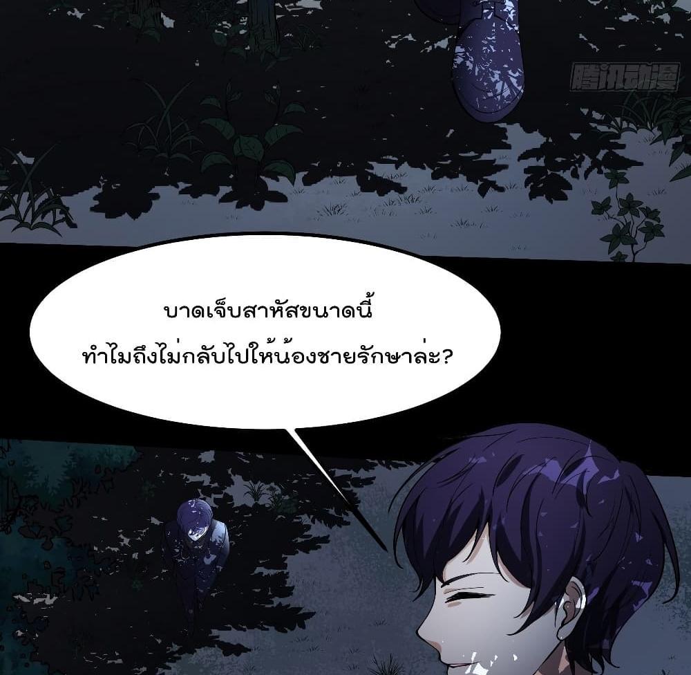 Villain Demon-in-law แปลไทย