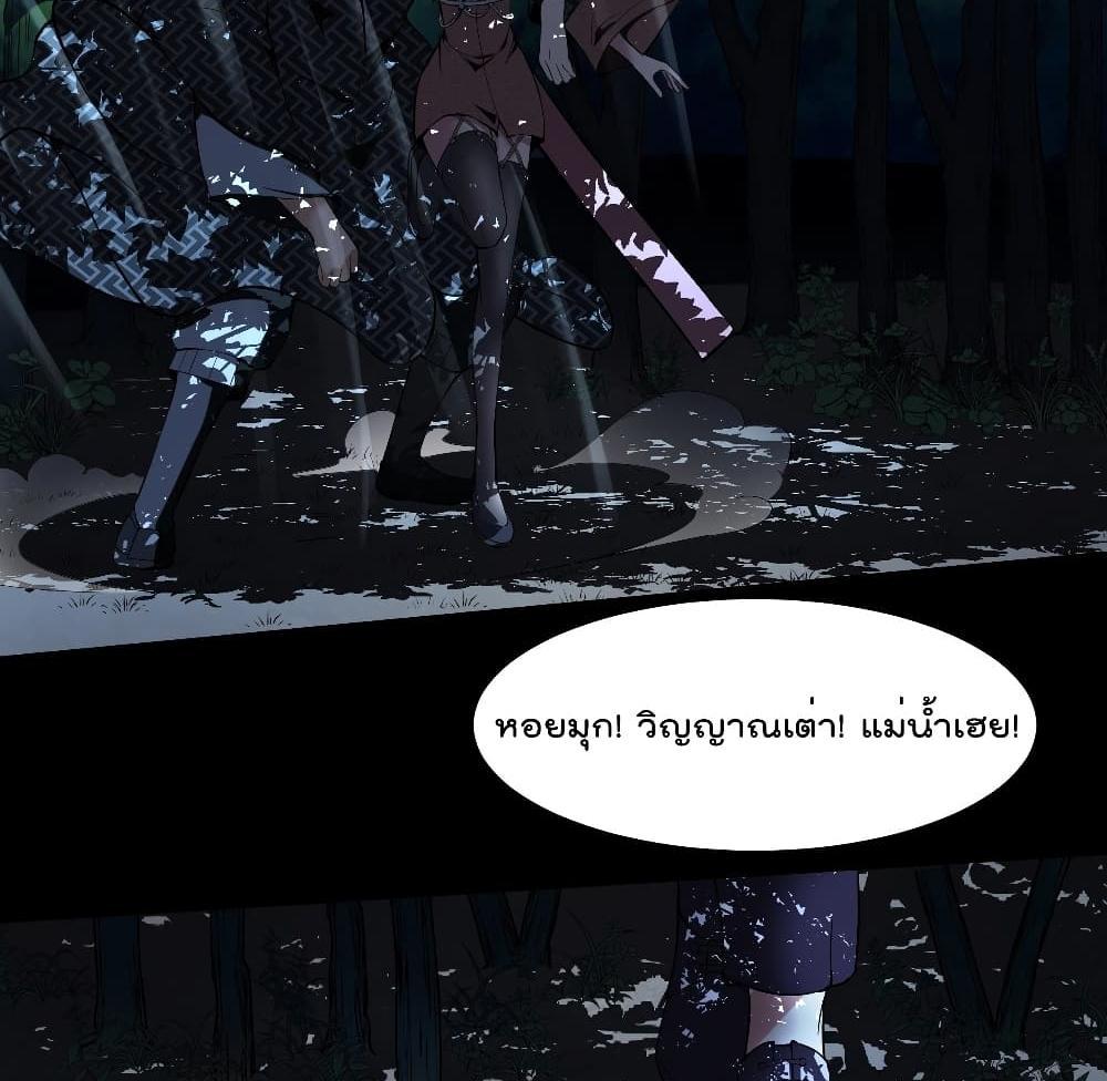 Villain Demon-in-law แปลไทย