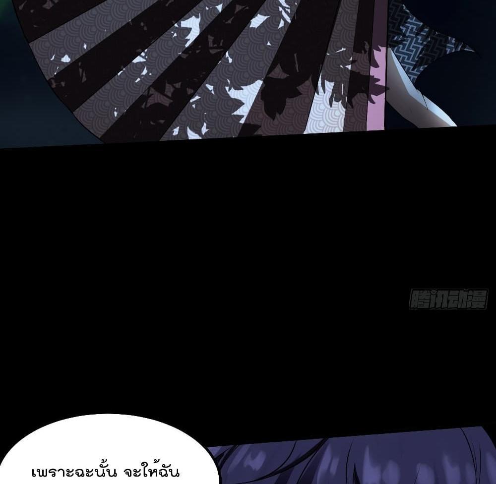 Villain Demon-in-law แปลไทย