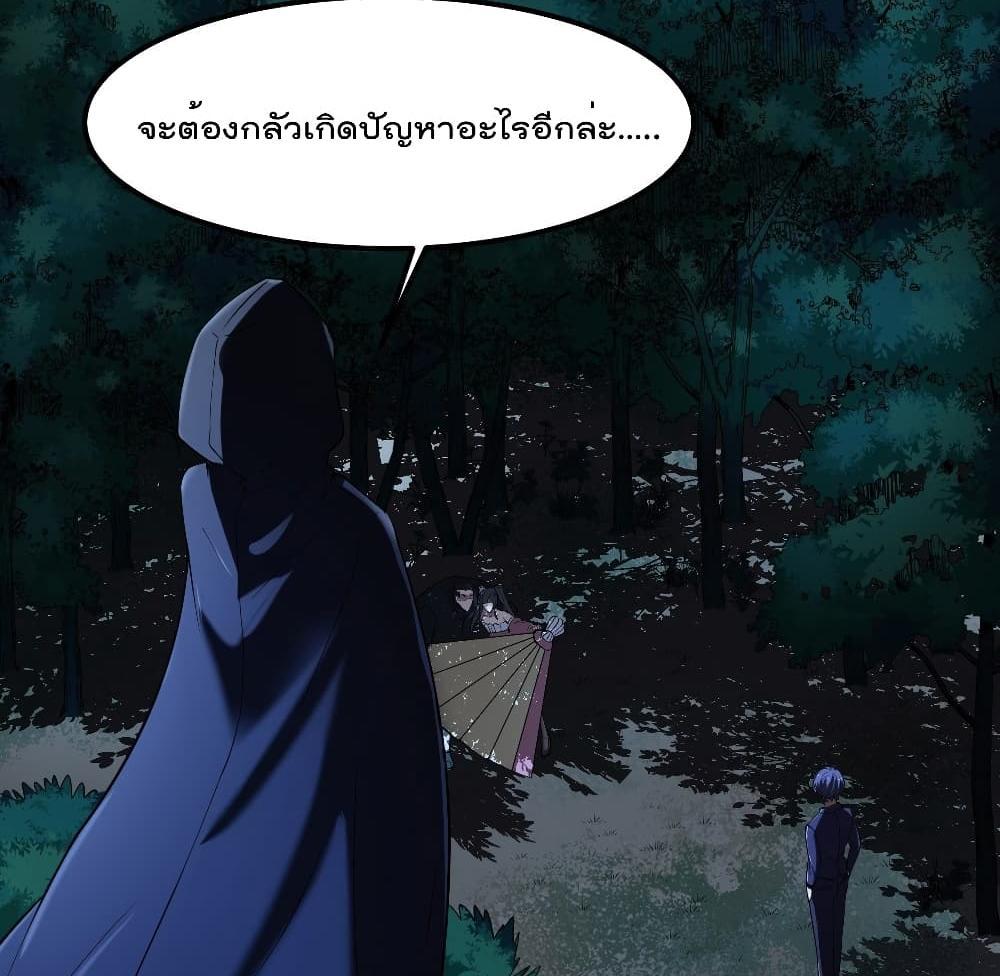 Villain Demon-in-law แปลไทย