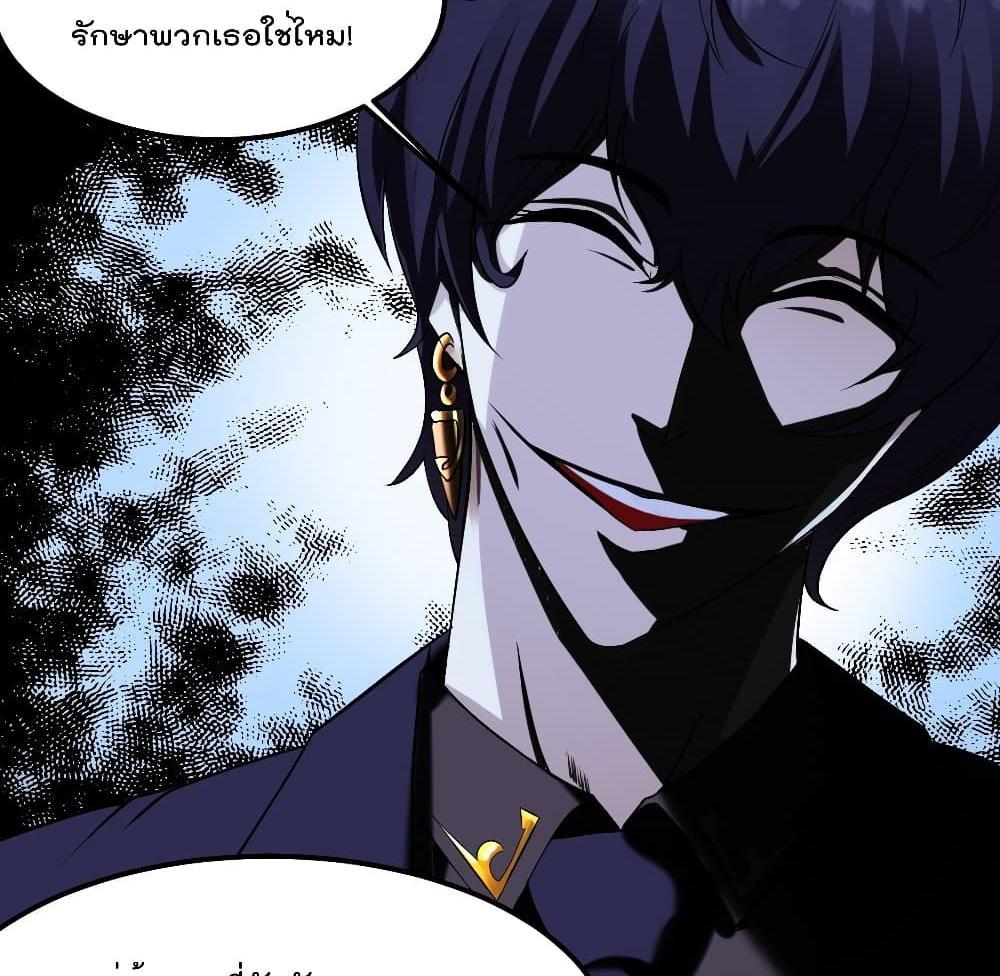 Villain Demon-in-law แปลไทย