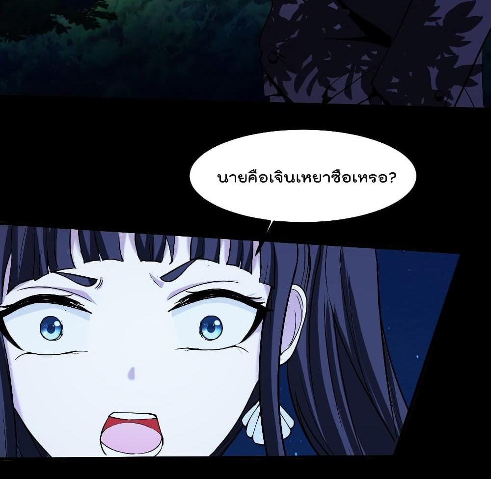 Villain Demon-in-law แปลไทย