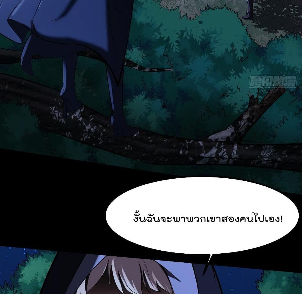 Villain Demon-in-law แปลไทย